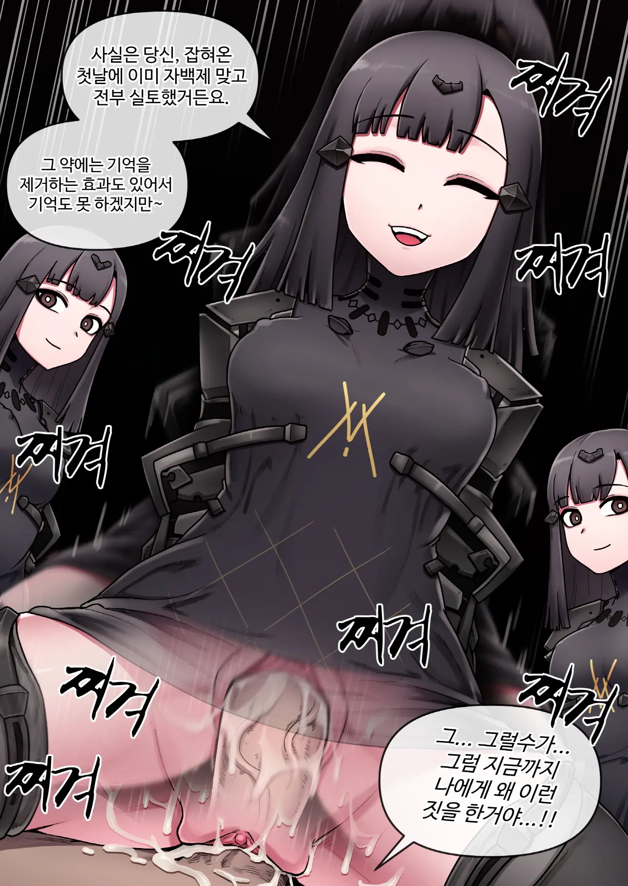 소녀전선 - 니토 (Uncensored)
